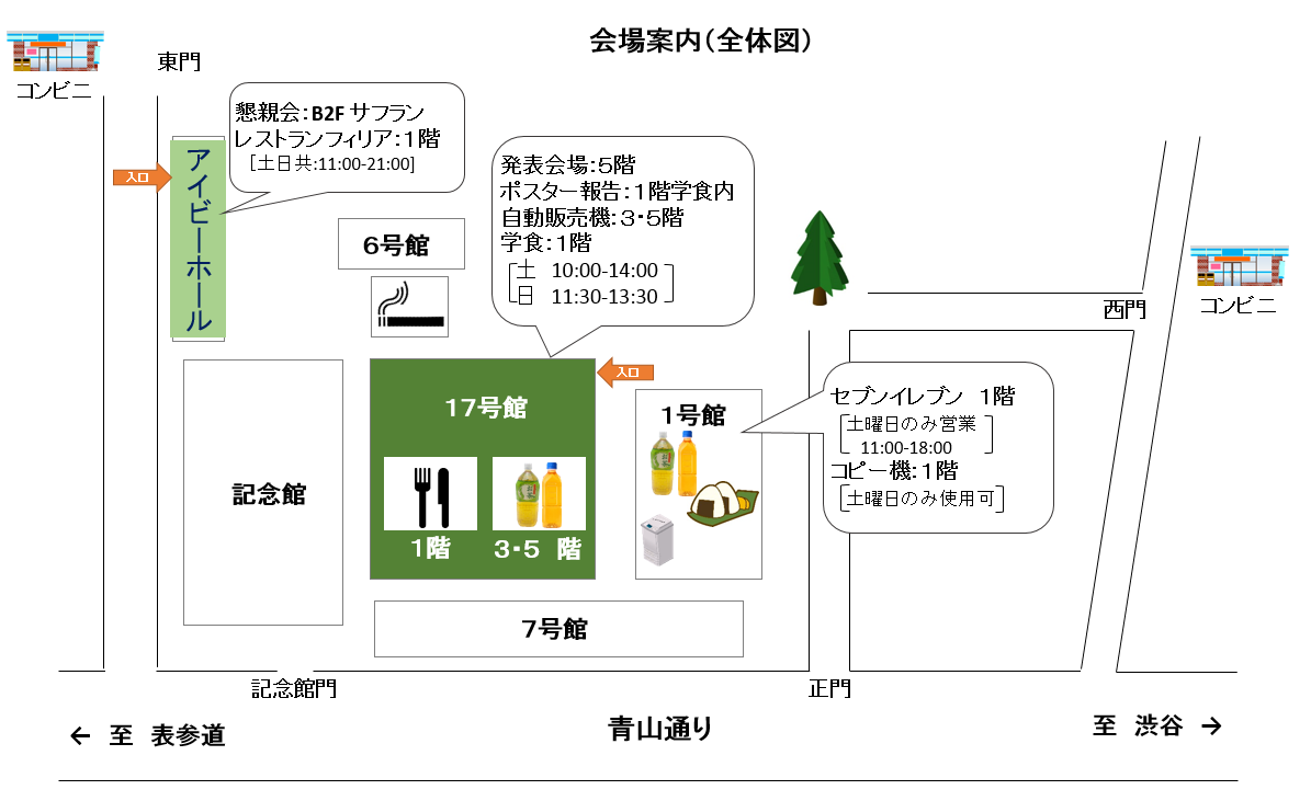 青山学院大学キャンパスマップ